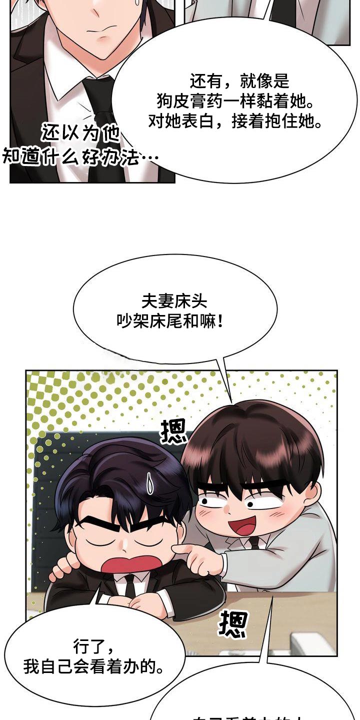 浪漫漫画图片大全漫画,第10章：同学聚会4图