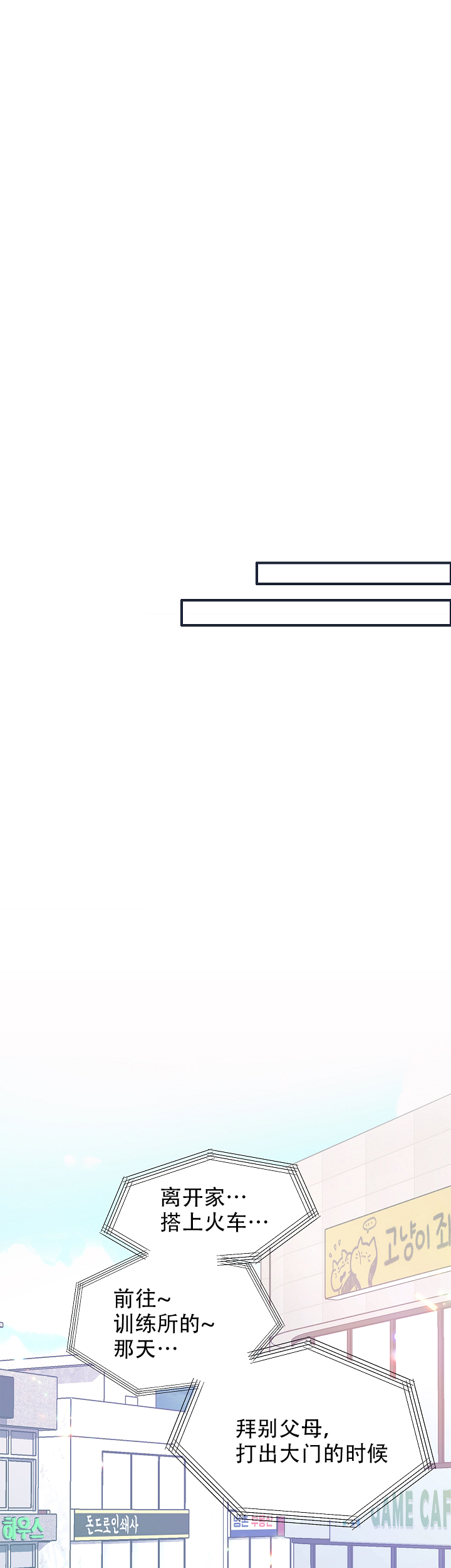 霸总训教合集漫画,第51话1图