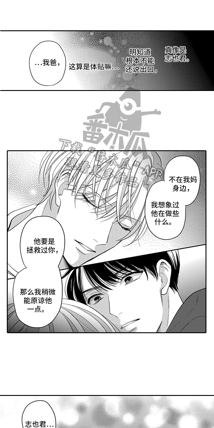 争宠漫画最后一集漫画,第15章：住址8图