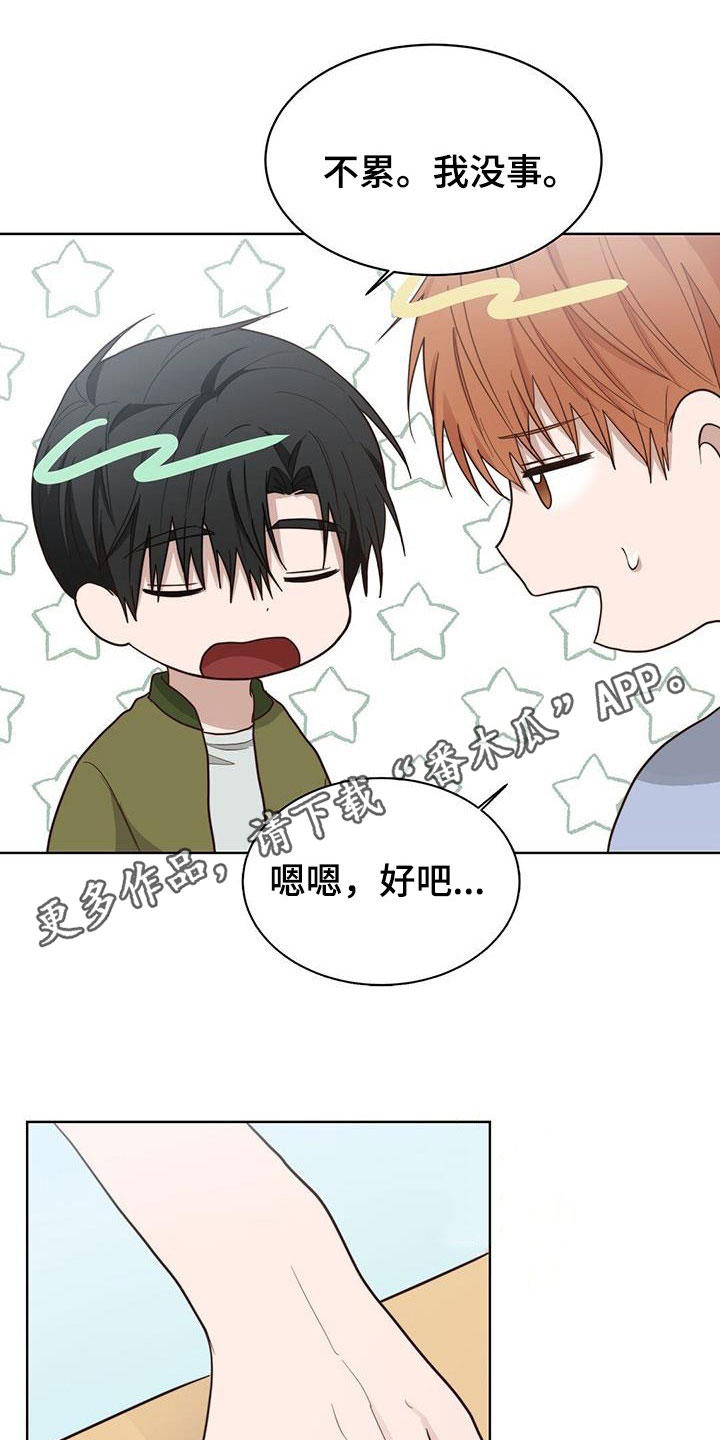 帅哥大危机漫画漫画,第77章：回想8图