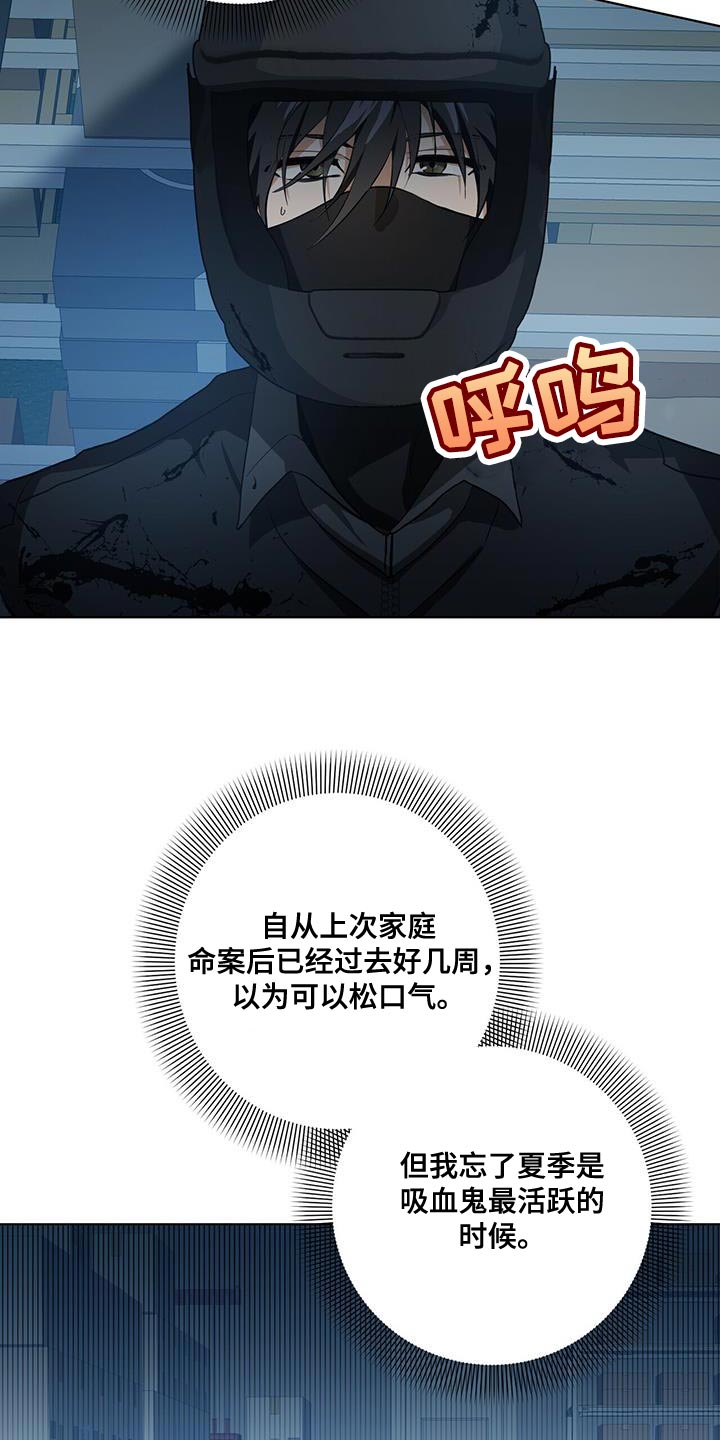 幻影少年漫画下拉漫画,第21章：你的搭档3图