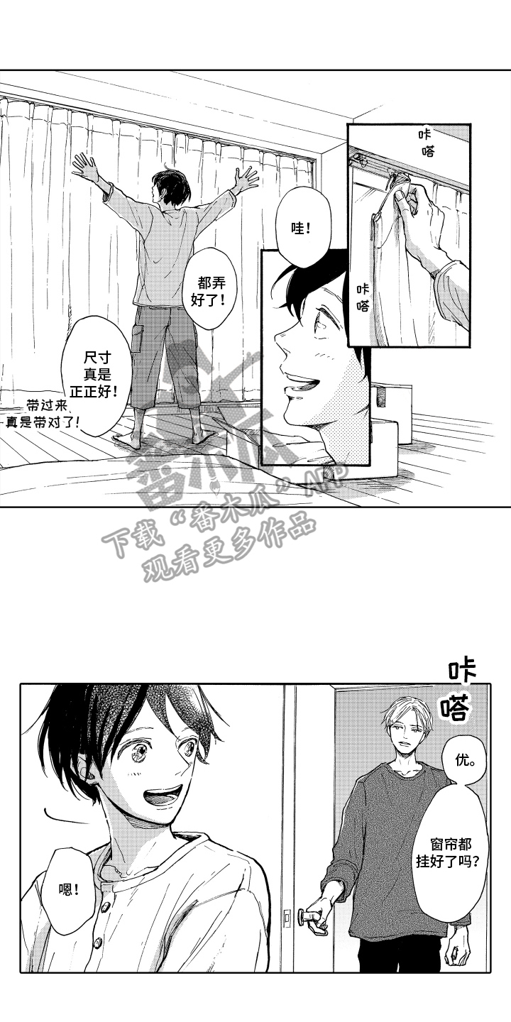 爱情枕头漫画高清版漫画,第21章：【番外】喜欢的颜色3图