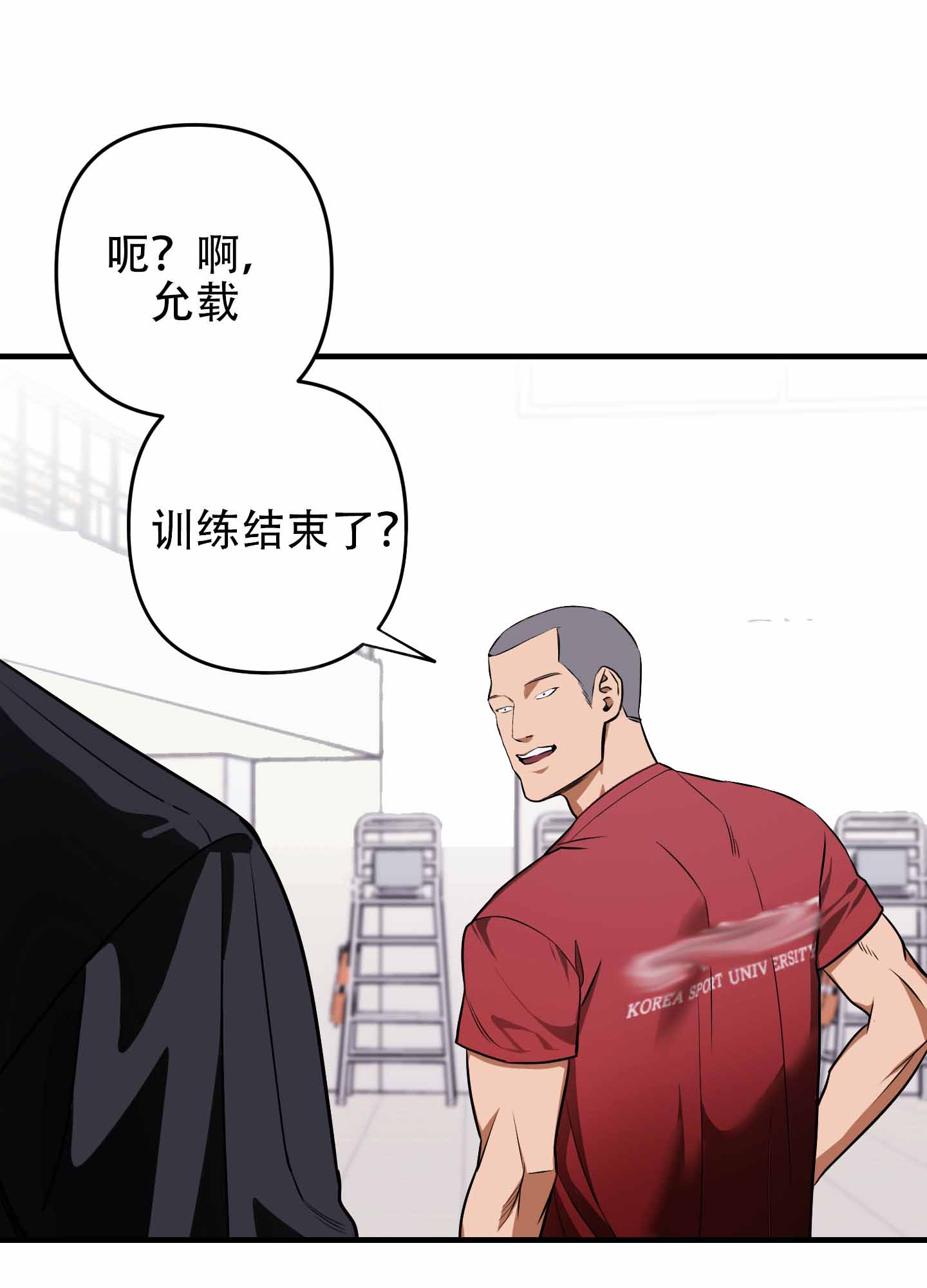 记忆消失了漫画,第2话3图