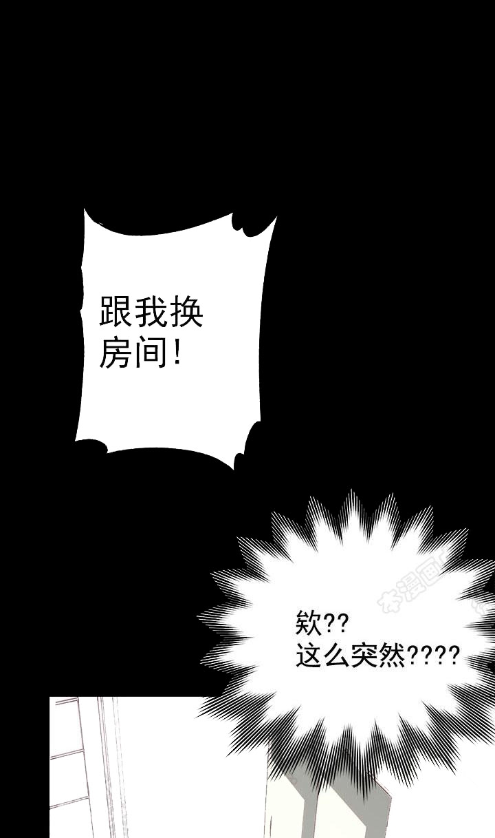 霸总训教漫画六漫画漫画,第33话5图