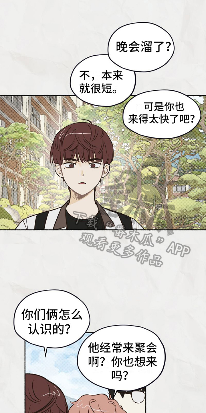 奇特香味漫画漫画,第4章：改变1图