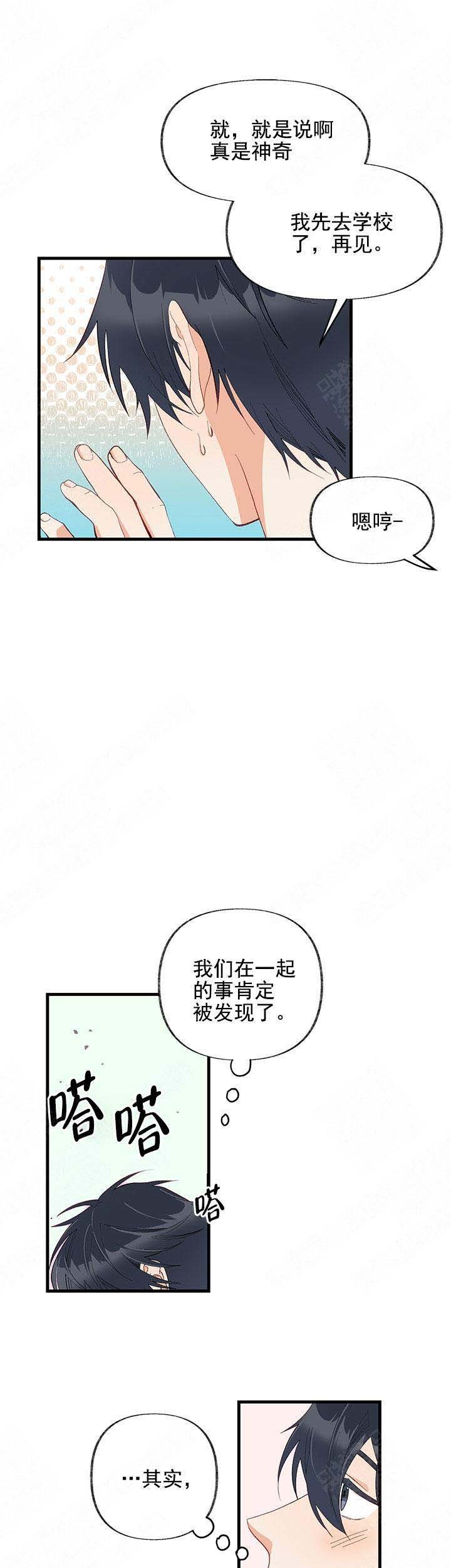 霸总训教漫画六漫画漫画,第13话10图