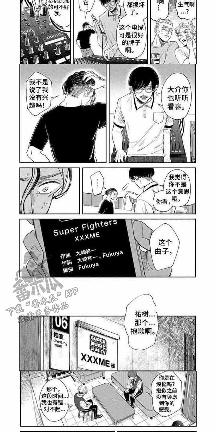 完结帅哥漫画漫画,第16章：电脑里的文件6图
