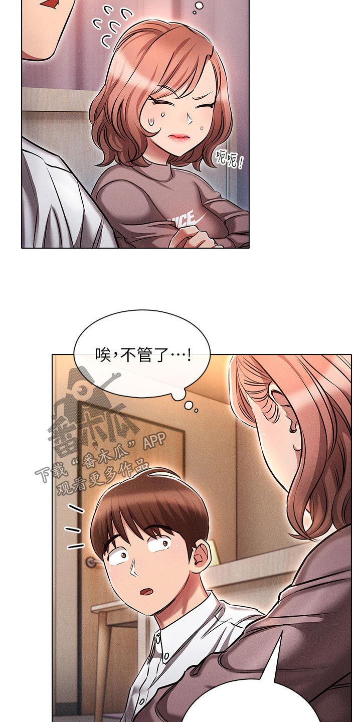 回复术师的重来人生漫画下拉漫画,第24章：电影3图