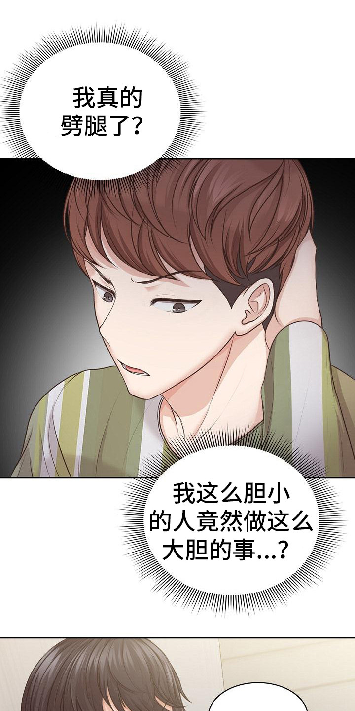 争宠精灵使漫画漫画,第24章：暗杀8图