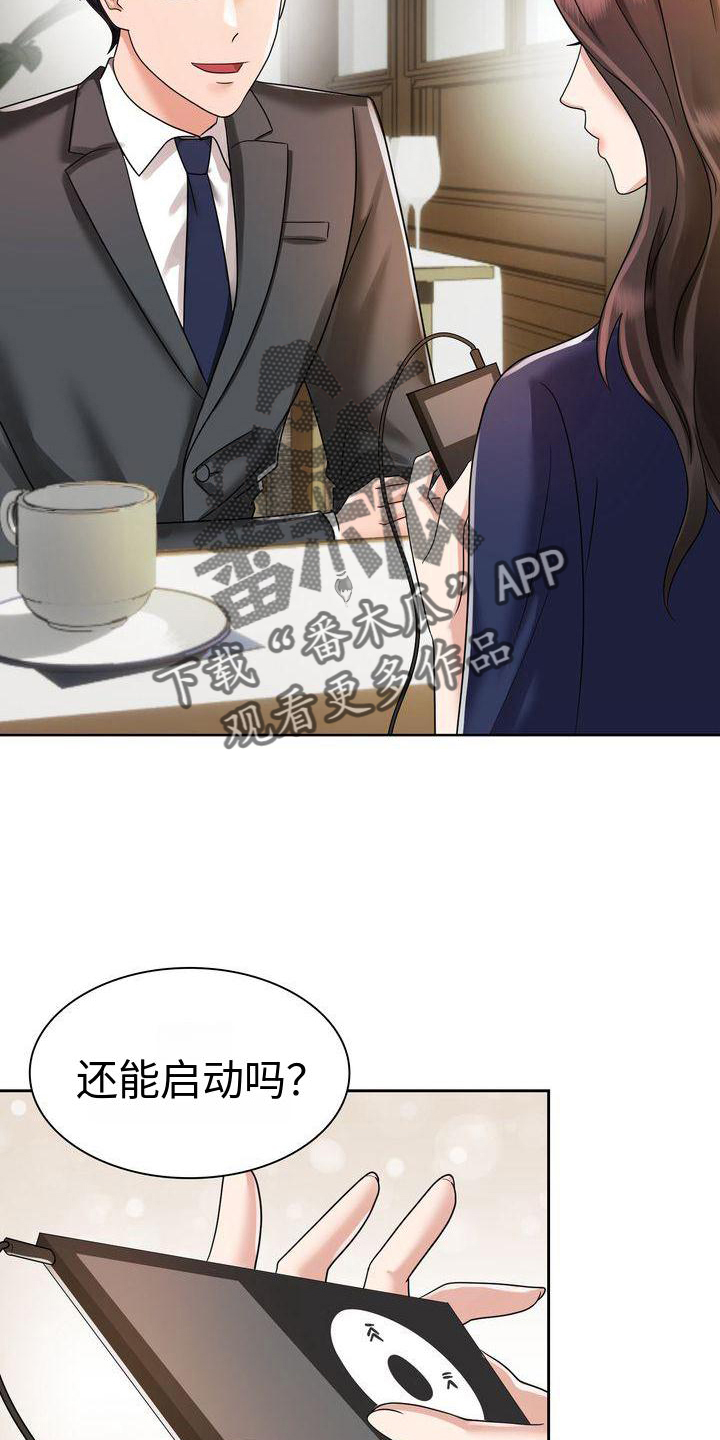 浪漫漫画图片大全漫画,第55章：你是赢不了我的4图
