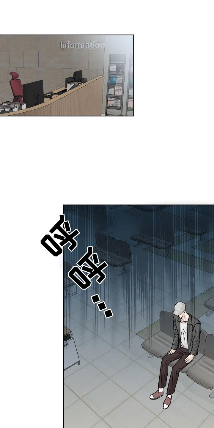 该死的条约漫画漫画,第3章：擦肩而过1图