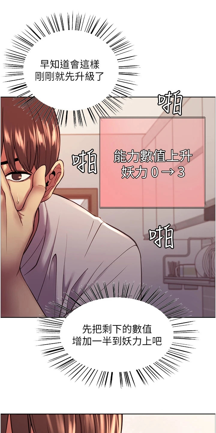 单推男友漫画漫画,第7章：惩罚1图