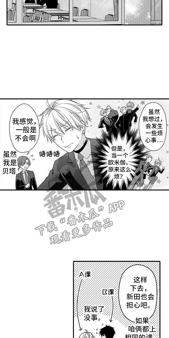 整容奇迹漫画免费百度云漫画,第7话 7_家人的指责6图