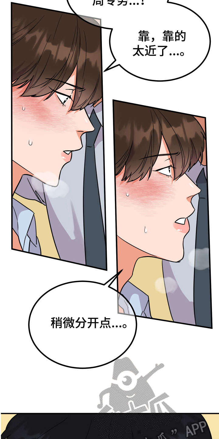 系统完整漫画漫画,第12章：理由2图