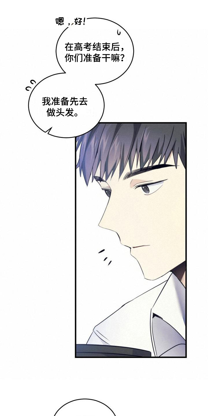 吸血鬼困局漫画漫画,第10章：不是滋味3图