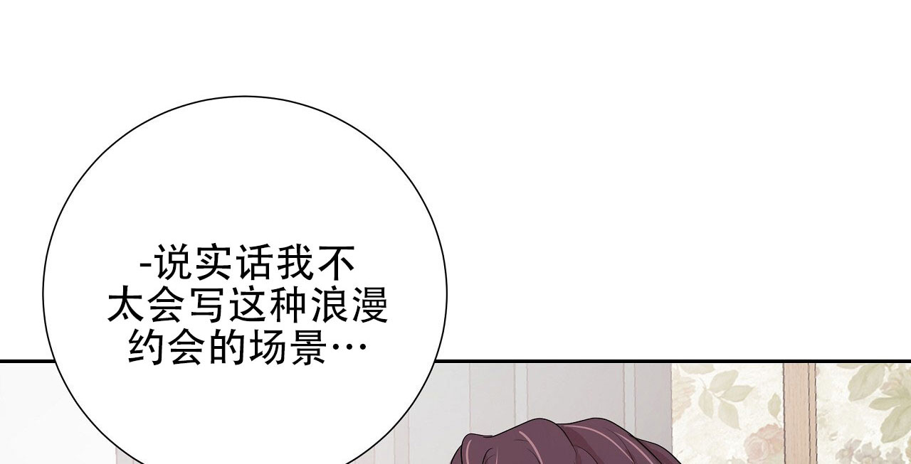 和你在一起的美好生活漫画漫画,第10话1图