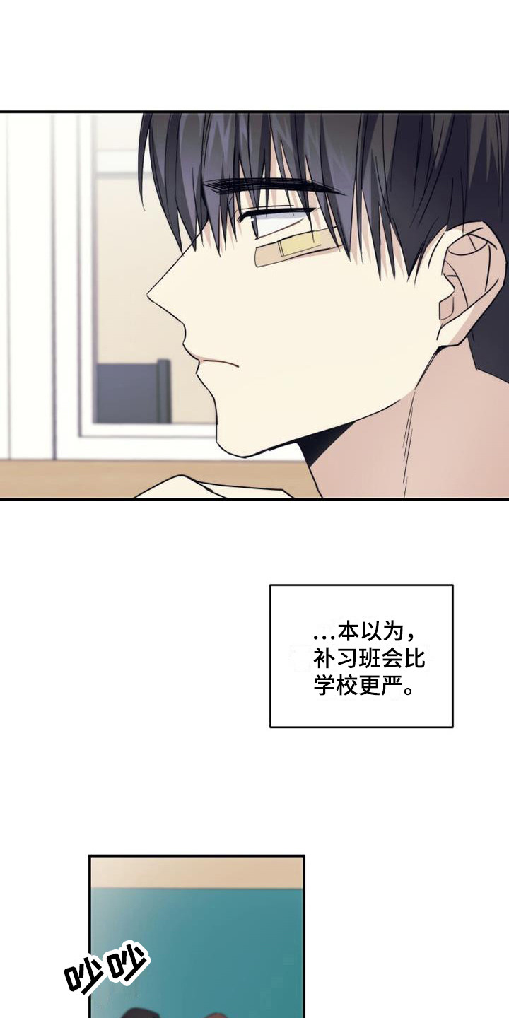 吸血鬼困局漫画漫画,第7章：补习班1图