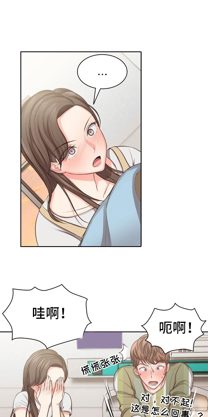 争宠漫画全集漫画,第21章：游戏厅8图