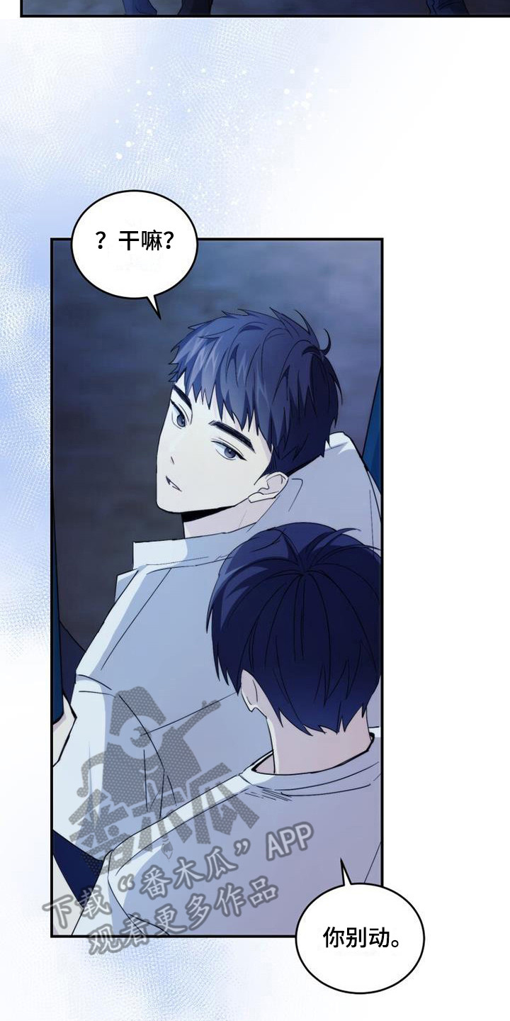 吸血鬼困局漫画漫画,第6章：默默守护2图
