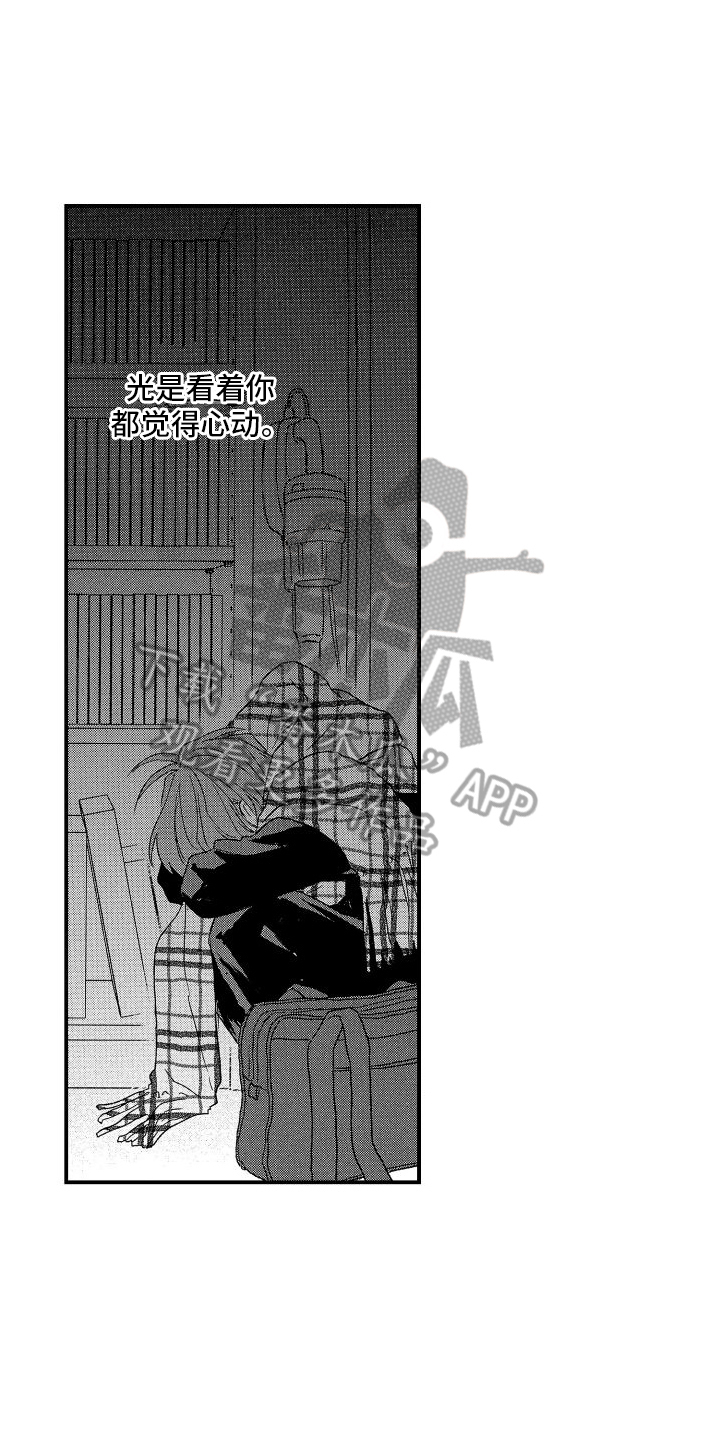阳气漫画解说漫画,第8章：心动3图