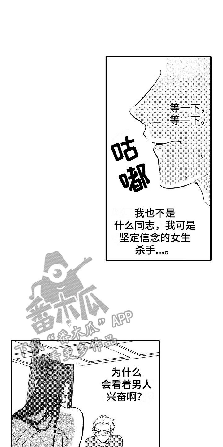 蓝香漫画漫画,第4章：教育1图