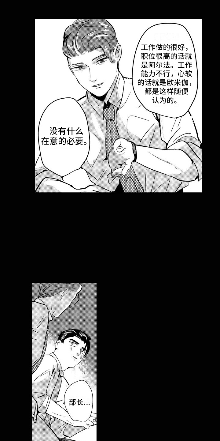 红狐漫画改名叫什么了漫画,第12章：经历2图