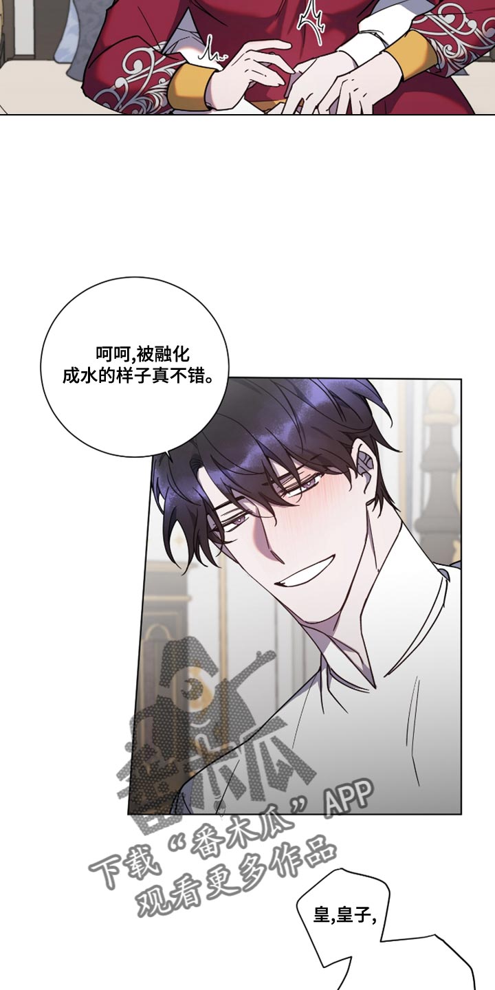 转生异世界之后漫画漫画,第13章：跟不上他的节奏3图