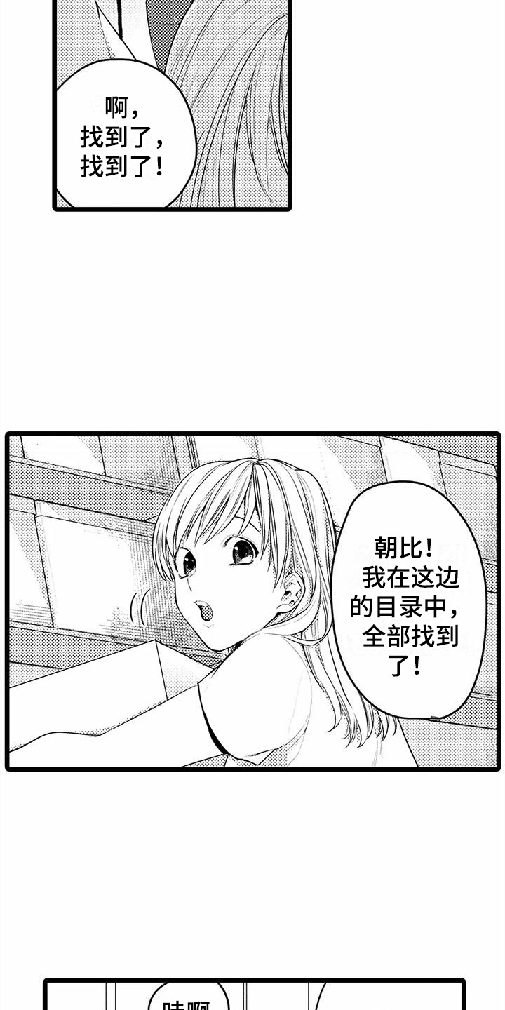 克雷登午夜倾听者漫画,第16章：腹肌3图