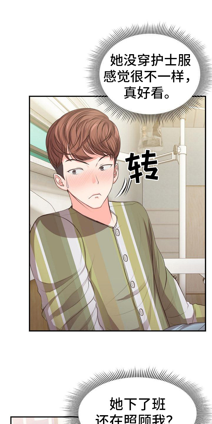 争宠精灵使漫画漫画,第20章：无法选择8图