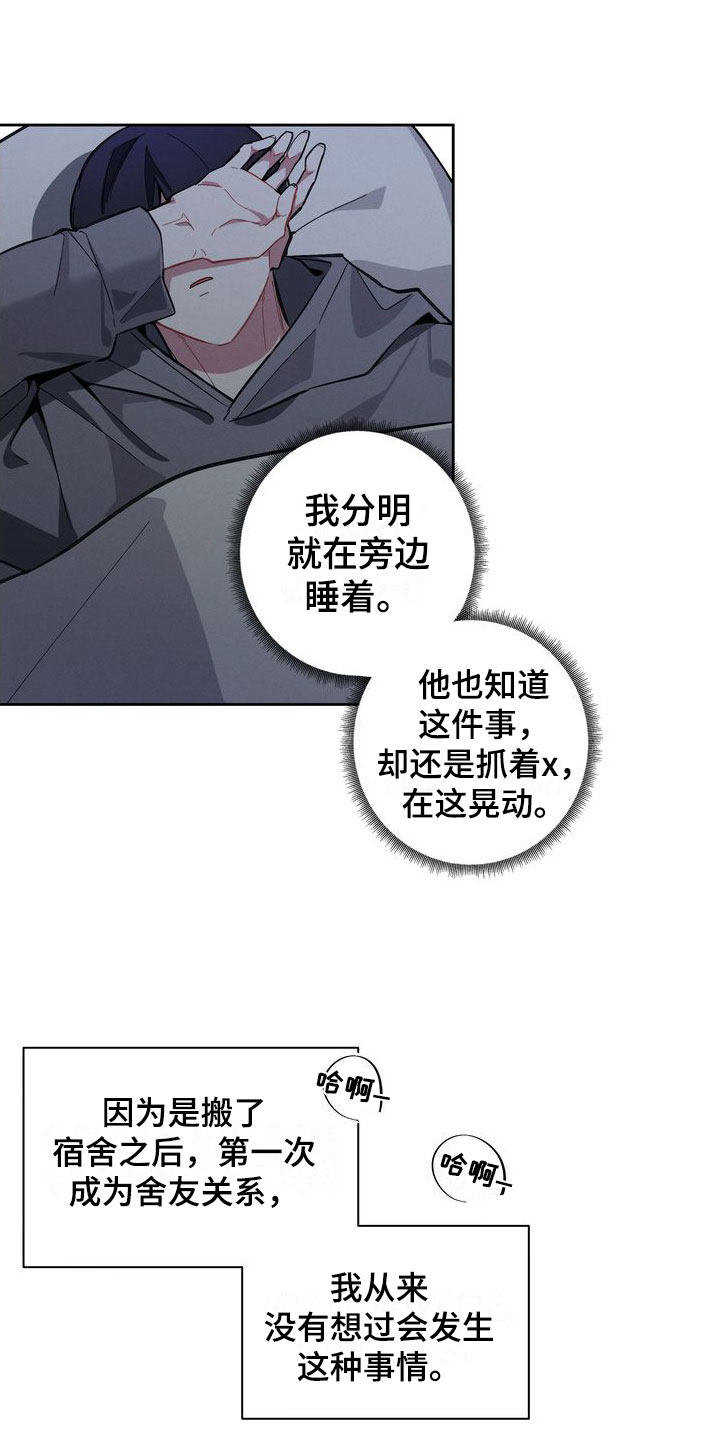 吸血鬼杀手漫画漫画,第3章：震惊的发现3图