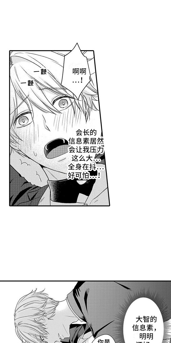 全身整容漫画漫画,第14话 14_礼物6图