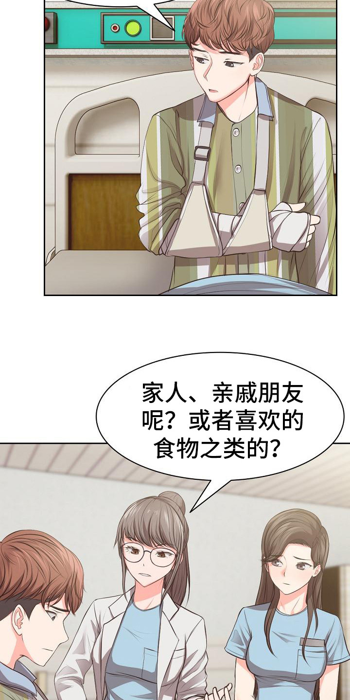 争宠精灵使漫画漫画,第48章：温暖3图