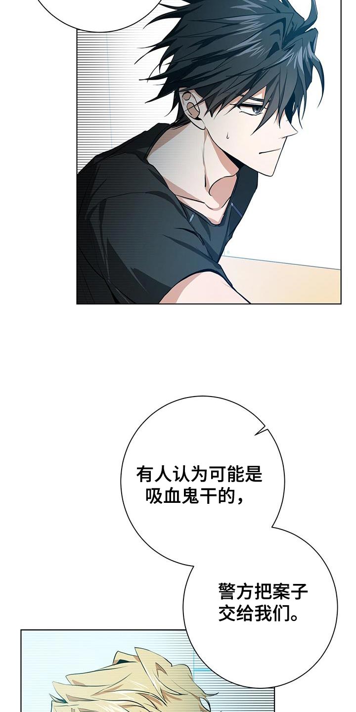 心动房东小姐 1～6漫画,第18话 可爱又性感4图