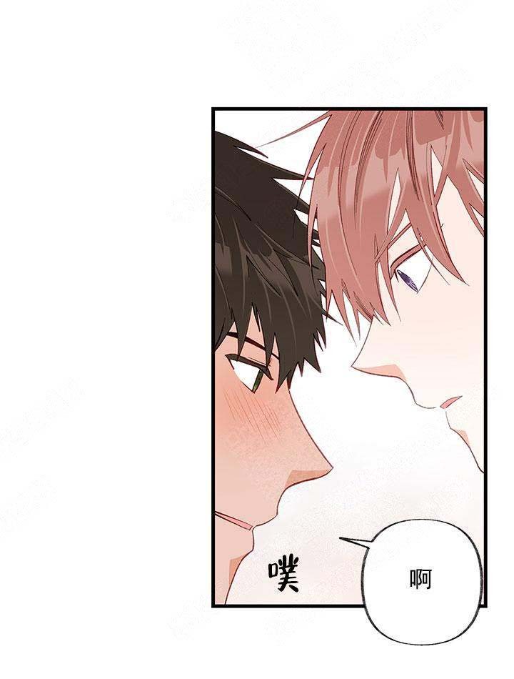霸总训教漫画漫画,第26话7图