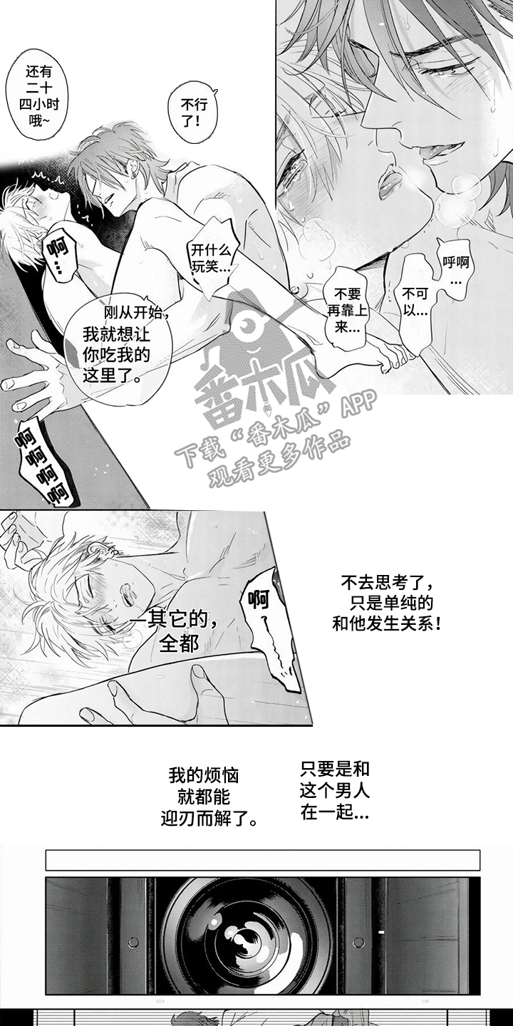 重生都市黑科技漫画漫画,第10章：戏剧张力1图