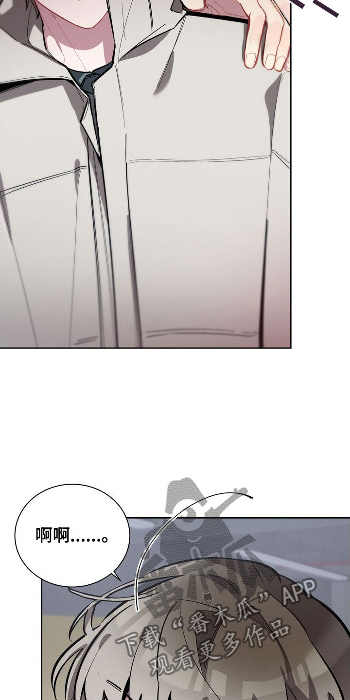 吸血鬼特工漫画漫画,第6章：邀请2图