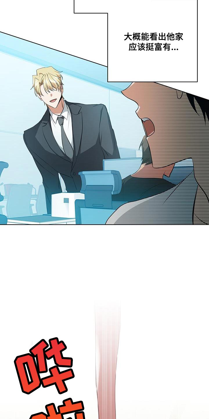 幻影漫画全集在哪看漫画,第27章：私人飞机2图