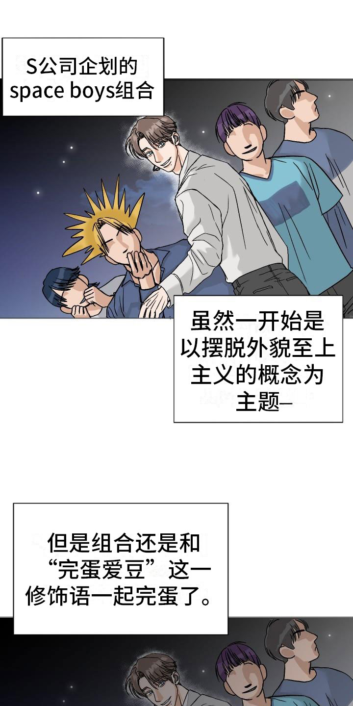 该死的条约漫画漫画,第1章：求医1图