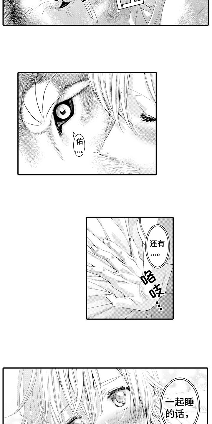 桃花百货店漫画漫画,第22章：很好闻3图