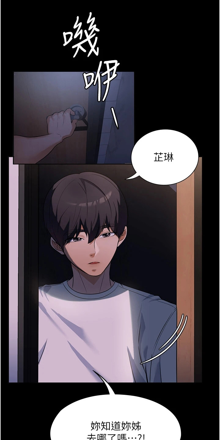 边境贵族娶了游戏里的反派千金漫画漫画,第15章：青涩香味3图