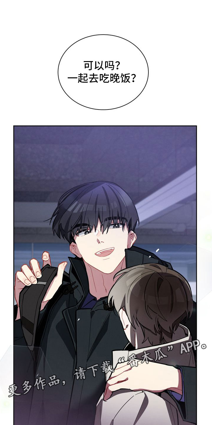 吸血鬼特工漫画漫画,第6章：邀请3图