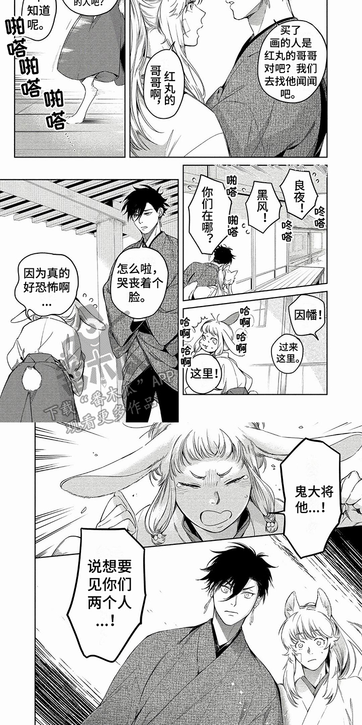 新人类爱豆漫画漫画,第6章：见面3图