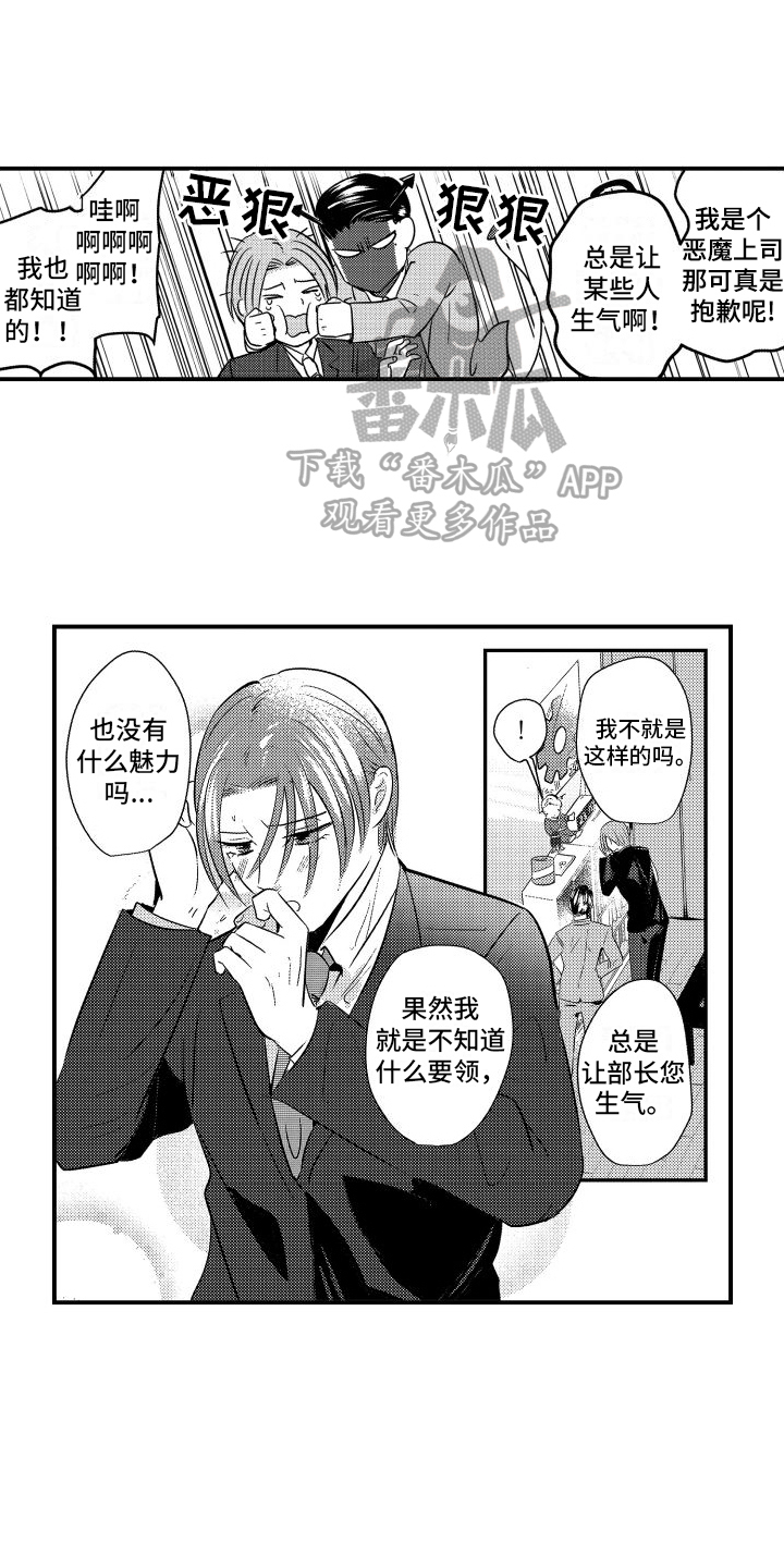 红狐漫画漫画,第9章：不要对我隐瞒1图