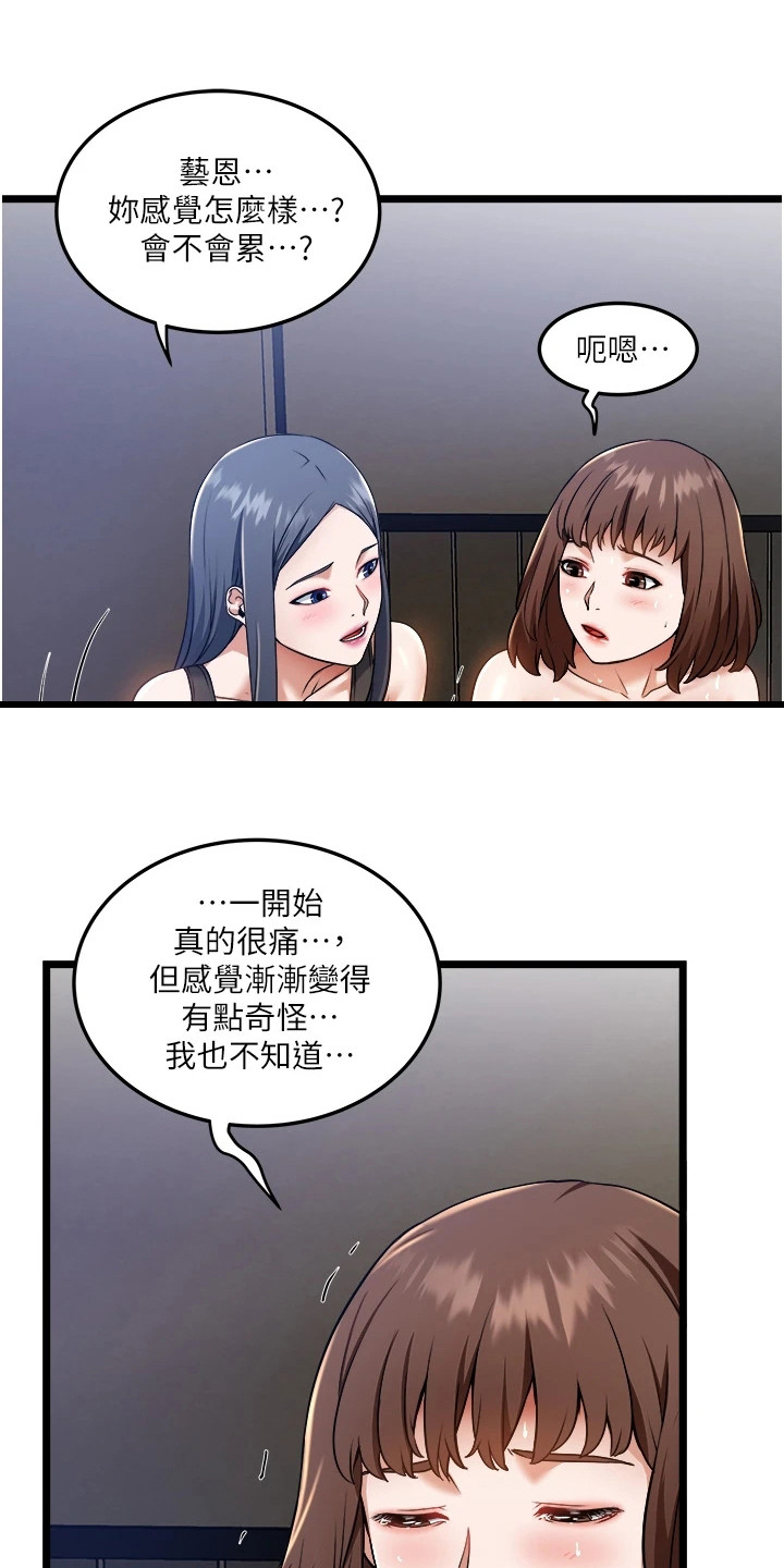 浪漫真挚漫画,第29章：再见我的爱4图