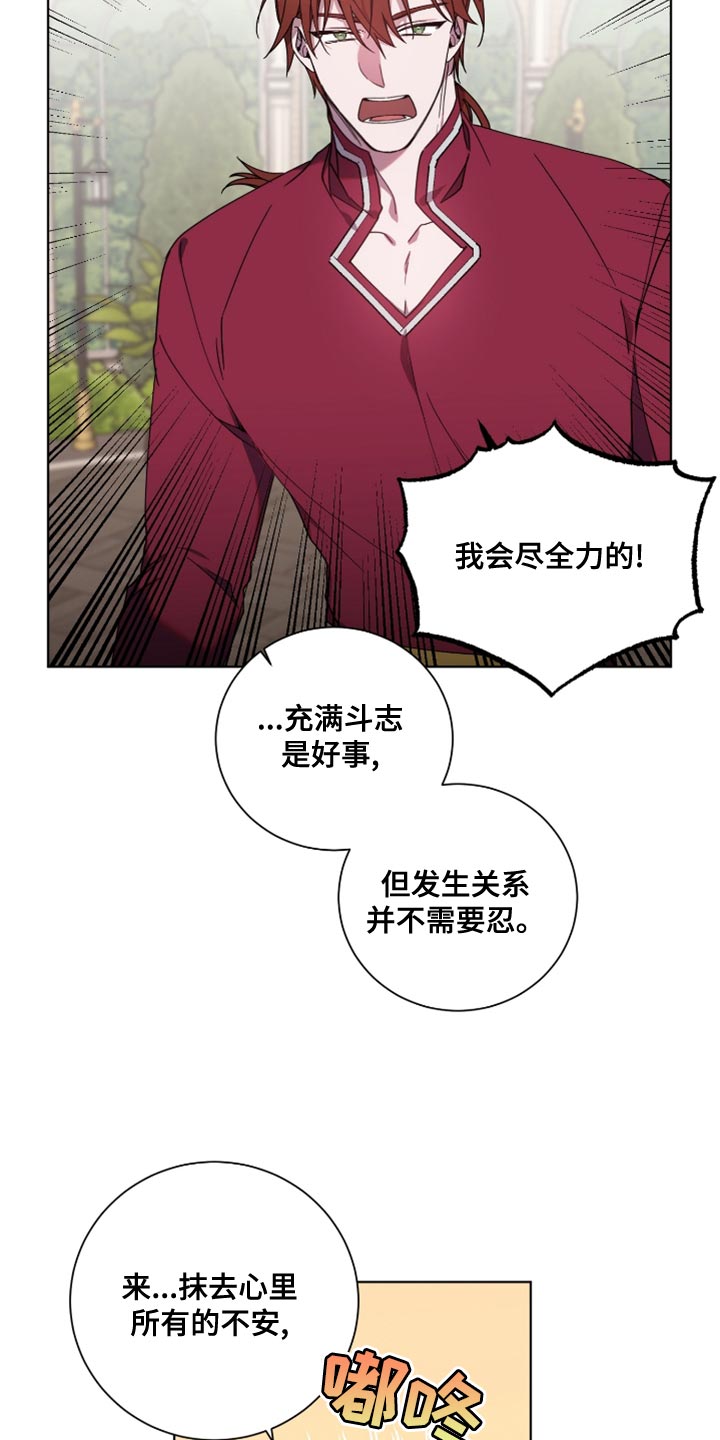 转生欧米伽漫画漫画,第12章：我非常期待3图