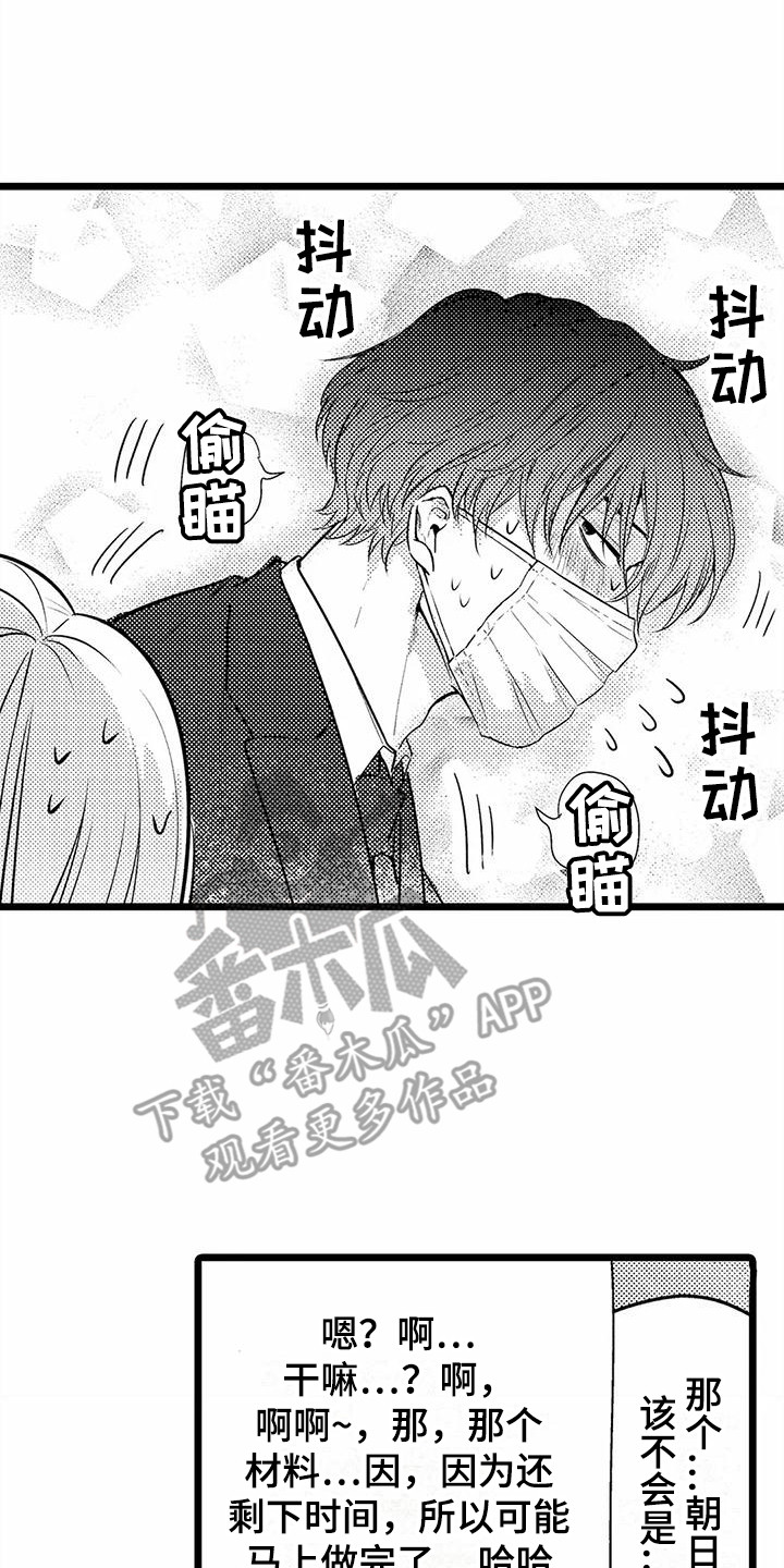 克雷登午夜倾听者漫画,第21章：探望2图