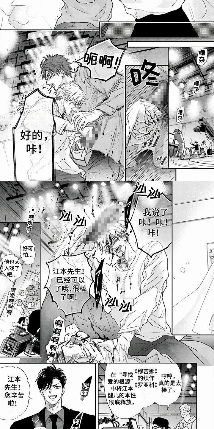 都市禁忌主要内容漫画,第1章：男友2图