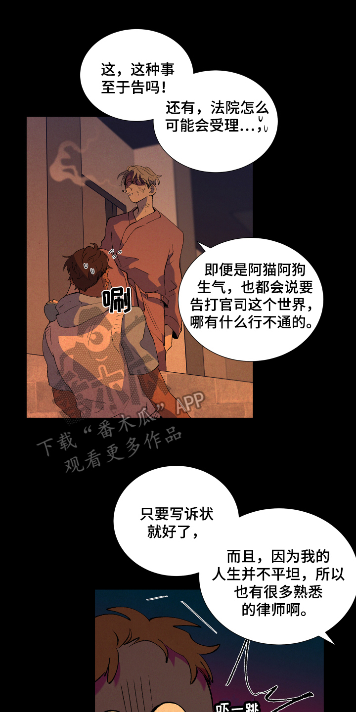 争宠漫画完整版漫画,第74章：和以前一样相处4图