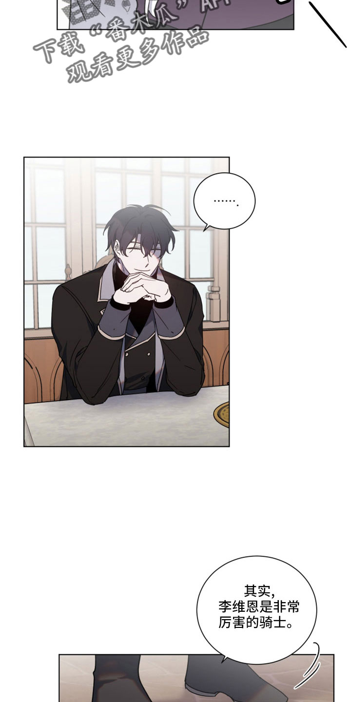 转生太郎漫画叫什么漫画,第47章：问你一件事3图