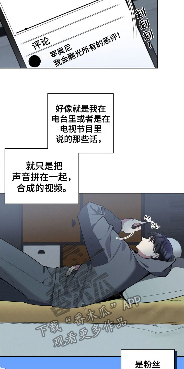 吸血鬼特工漫画漫画,第4章：观察2图
